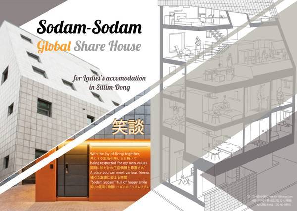 Multi-culture sharehouse 'SodamSodam'